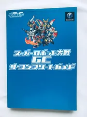 スーパーロボット大戦GC ザ・コンプリートガイド 攻略本 初版 栞 Super Robot Wars GC The Complete Guide Strategy Book w/Bookmark