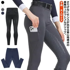 2025年最新】乗馬キュロット 尻革レディースの人気アイテム