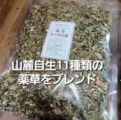 気血水を流すお手伝い！巡るトーラス茶70g