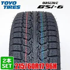 2025年最新】215／60r17 スタッドレス 4本セットの人気アイテム