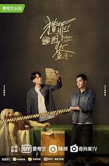 中国ドラマ【馭鮫記（ぎょこうき）前編：月に君を想う】全話 DVD