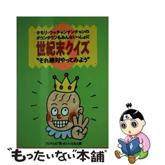 これが最後の値下げです。)笑っていいとも！平成８年7月9日(火)放送日台本-