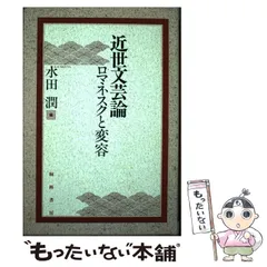 2024年最新】近世文芸の人気アイテム - メルカリ