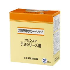 三菱ケミカル・クリンスイ XTC2100W クリンスイ デミシリーズ用 カートリッジ 2個入 純正品 XTC2100Wのサムネイル