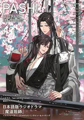 2025年最新】pash illustrationの人気アイテム - メルカリ