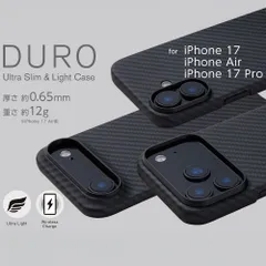 【新品】iPhone 17 用 / iPhone Air 用 / iPhone 17Pro 用 アラミド繊維 素材厚わずか約0.7mm 軽くて丈夫で薄いケース「DURO」のサムネイル