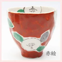 （３Ｐセット）瀬戸焼　志野椿　湯呑（赤絵）　※陶器,個性的,シリーズ,高級感,高品質,レトロ,かわいい,可愛い,伝統,模様,和柄,絵柄,まとめ買い,上品,上質,縁起物,お祝い事,派手,色,湯飲み,コップ　◎2セット目以上大幅値引き対象商品♪