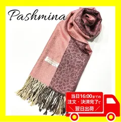 🔴100円引きクーポン配布中！フォロワー様限定🔴✨新品未使用品✨タイ　スカーフ　お洒落　ブランケット　ひざ掛け　秋　ギフト　在庫追加　人気商品　ピンク　ヒョウ柄　ストライプ柄　パシュミナ　シルク　カシミヤ 【商品コード:00069】