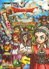 ドラゴンクエストX 眠れる勇者と導きの盟友 オンライン Wii・WiiU・Windows版 アストルティア大冒険記 (Vジャンプブックス(書籍))