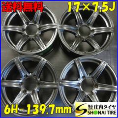 4本SET 会社宛 送料無料 17×7.5J URBAN SPORT アルミ ホイール 6穴 PCD 139.7mm +25 ハブ径110mm サーフ プラド FJクルーザー NO,Y0059
