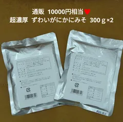 ずわいがにかにみそ  300ｇ×2  蟹味噌 ずわいがに  蟹  珍味 おつまみ