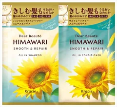在庫処分価格！ ディアボーテ HIMAWARI　6個セット　トライアルセット　スムース＆リペア　シャンプー　コンディショナー　クラシエ　kracie　まとめ売り