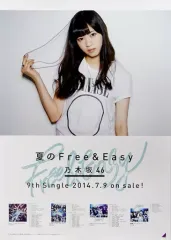 西野七瀬　夏フリ 乃木坂46 『夏のFree＆Easy』Short Ver. - YouTube