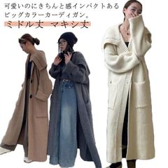  リブ レディース ロングカーディガン 厚手 コーディガン ニットカーディガン ニット カーディガン ロング丈 膝下丈 マキシ丈 ポケット付き ビッグカラー 大きサイズ ゆったり#cjfj141913