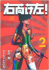クローン5」（1） (ヤングマガジンコミックス) | すぎむらしん