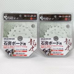 丸のこ用チップソー(石こうボード用・ダイヤサイディング用・金属用)