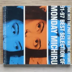 MANDAY MICHIRU レコード3枚セット Yahoo!オークション -「monday満ちる」(レコード) の落札相場