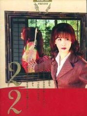 中古 中島みゆき 夜会 VOL.20 リトル・トーキョー DVD - メルカリ