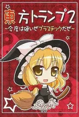 2025年最新】東方 トランプの人気アイテム - メルカリ
