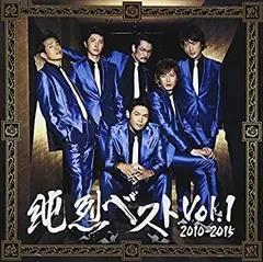 【中古】 純烈ベスト Vol.1 2010-2015
