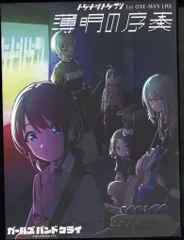 トゲナシトゲアリ1thライブ　ルパ直筆サイン入り特典ブロマイド アニメ『ガールズバンドクライ』公式 on X: 