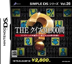 【中古】「未使用品」SIMPLE DSシリーズ Vol.26 THE クイズ30000問