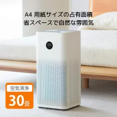 2024年最新】空気清浄機 Air Purifierの人気アイテム - メルカリ