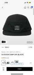 ウィークエンダー キャンプキャップ ブラック