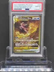 ムウマージ　ホロ　PSA10 2025年最新】psa10 むうまーじの人気アイテム - メルカリ