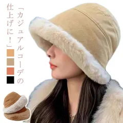 バケットハット 帽子 レディース 冬 もこもこ ボア キャスケット ハット コーデュロイ ファー 春 秋 冬 シンプル 無地 折りたたみ 小顔 おしゃれ 小顔効果 アウトドア 化粧しなくてもOK サイ#rhea2634