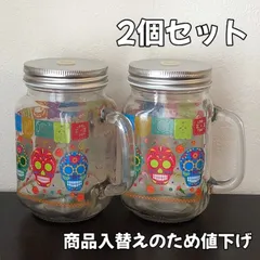 マグカップ・ドリンクボトル　2個セット《カラベラ・450ml》ガラスコップ