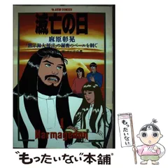 2025年最新】ダビデの星漫画の人気アイテム - メルカリ