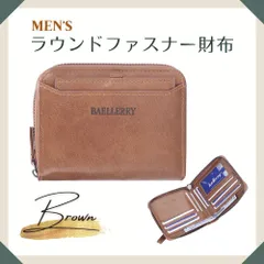 ラウンドファスナー財布 メンズ 大人気 定期入れ付  二つ折り ブラウン 薄型