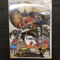 不思議のダンジョン 風来のシレン3 からくり屋敷の眠り姫 Wii ソフト mCC215 ● ★