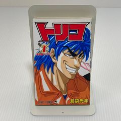 トリコ 1巻【初版】「美食屋・トリコ」 - メルカリ