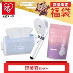 【公式】福袋 2025 理美容 シャワーヘッド クレンジングタオル BOXタイプ 70枚 入浴剤 重炭酸 4粒 アイリスオーヤマのサムネイル