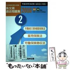 2024年最新】社労士24の人気アイテム - メルカリ