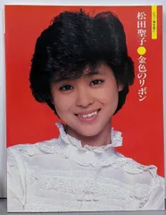 2025年最新】松田聖子カレンダーの人気アイテム - メルカリ