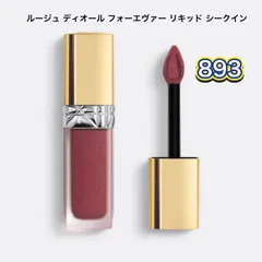 【数量限定】Dior ルージュディオールフォーエヴァーリキッドシークイン 893　新品