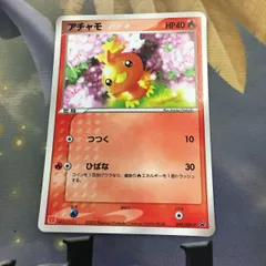 アチャモ マクドナルドプロモ　psa10 PSA10 マクドナルド ピカチュウ プロモ pikachu ⑦ - メルカリ