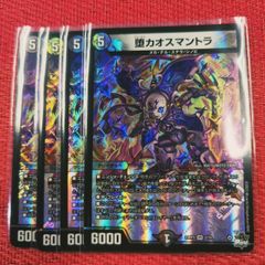 カオスマントラ　４枚 昇カオスマントラ 4枚 フォーチュンカオスマントラ - メルカリ