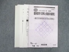 2023年最新】4プロセス 数学3の人気アイテム - メルカリ