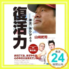 山崎武さんの超レアカードです！ ☆BBM 2024 プロ野球 90周年カード 90th #059 山崎武司［中日