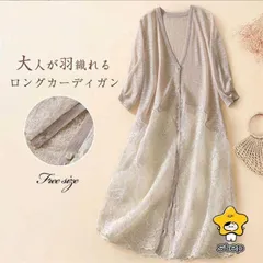 レースカーディガン レディース 春夏 ロングカーディガン UVカット ゆったり 羽織 花柄 アウター 体型カバー サマーニット vネック 薄手 重ね着 40代 ギフト