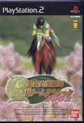 【中古】PS2ソフト 実名実況競馬 ドリームクラシック 2002