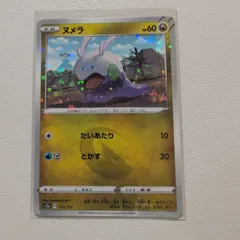 ポケモンカード ポケカ ヌメラだもの ヌメラ 海外版 サプライ カードファイル デッキシールド『ヌメラだもの(海外限定)※』65枚入り【サプライ】{-}