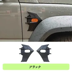 スズキ・ジムニー JB64/ JB74用 サイドウインカーガード ウィンカーカバー ガード プロテクター ガーニッシュ ドレスアップパーツ 外装パーツ アクセサリー 2P