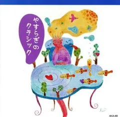 2024年最新】安らぎの人気アイテム - メルカリ