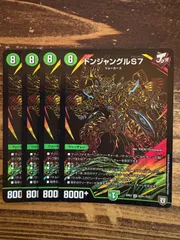 黒入りチェンジドンジャングル 2025年最新】チェンジザ ドンジャングルの人気アイテム - メルカリ