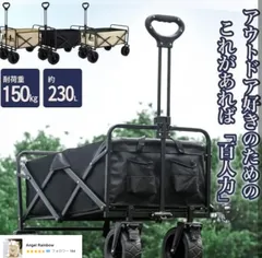 新品・未使用！！折りたたみアウトドアワゴン 黒 2025年最新】Yahoo!オークション -アウトドアキャリーワゴンの